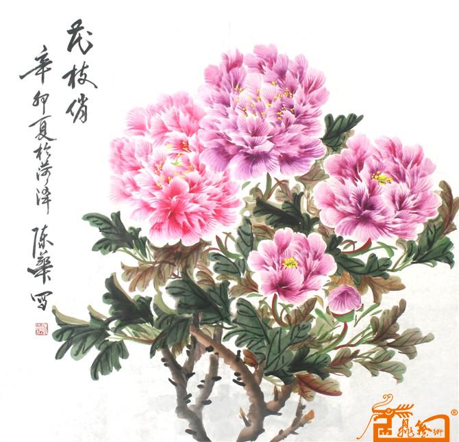 花枝俏